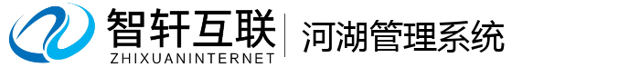 河湖管理系统